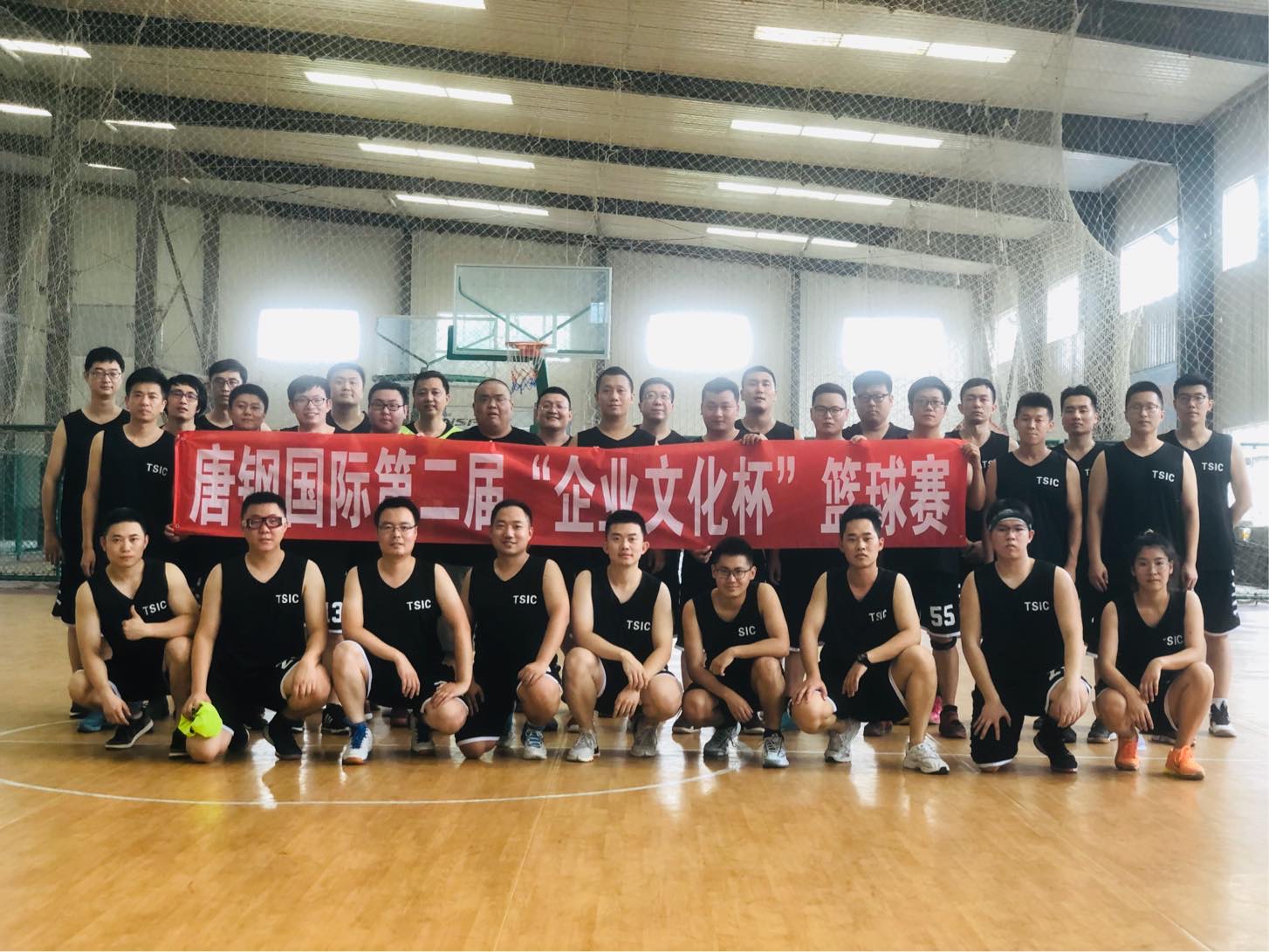 2020年唐钢国际第二届“（中国）科技公司杯”篮球赛
